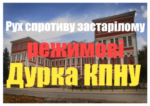 Стикер KPNU Deleted — @stckrRobot - 7