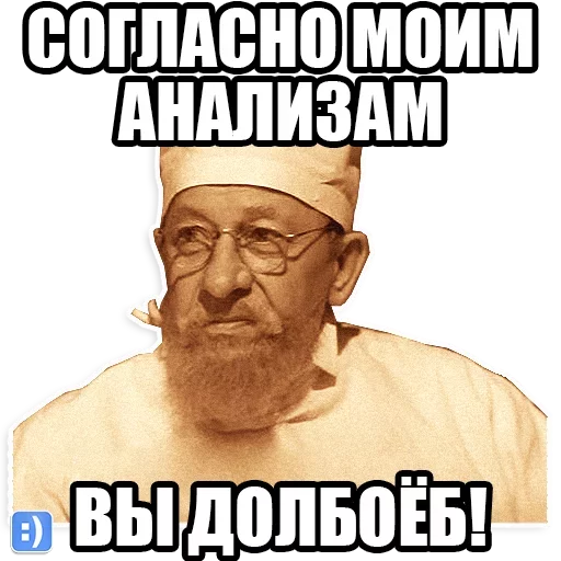 человеческое лицо СМС мужчина