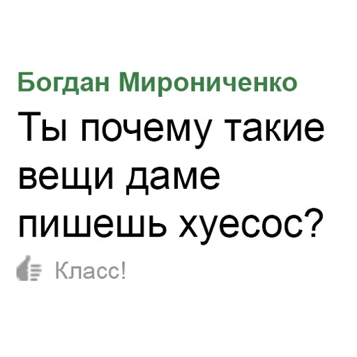 text font screenshot