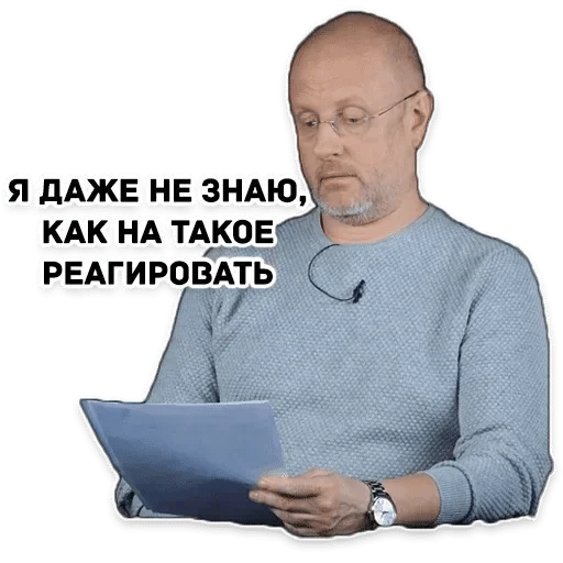 Человек одежда человеческое лицо