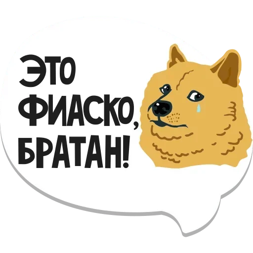 СМС животное клипарт