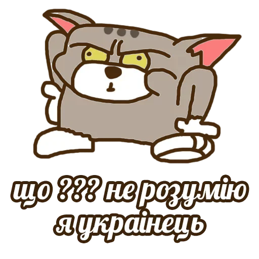 СМС кошка мультфильм