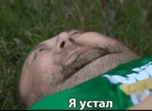 Человек на открытом воздухе прокладка