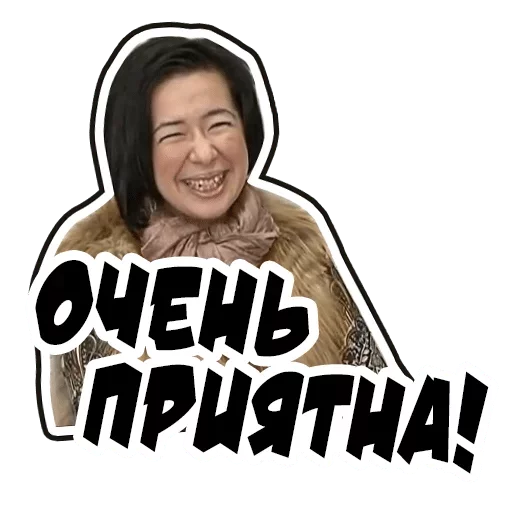 человеческое лицо улыбаться Человек