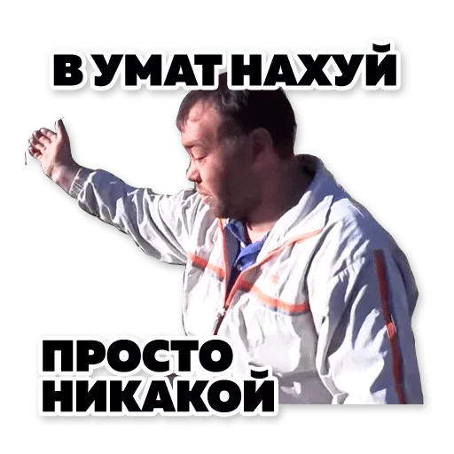 одежда человеческое лицо СМС