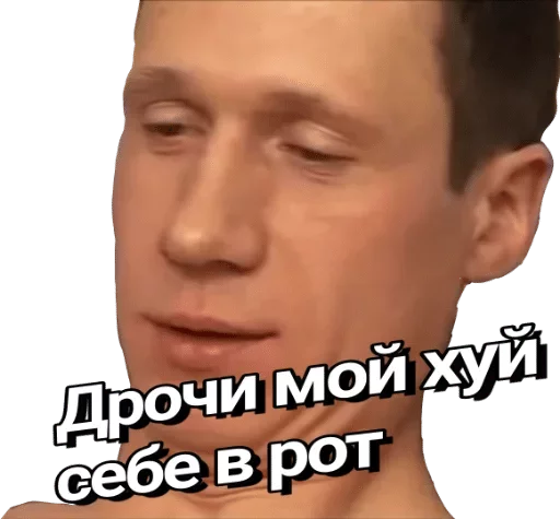 человеческое лицо СМС скриншот