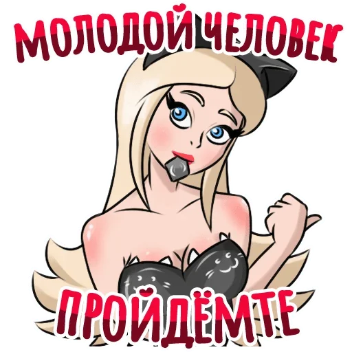 Стикер LLlaJIocTb — @stckrRobot - 8