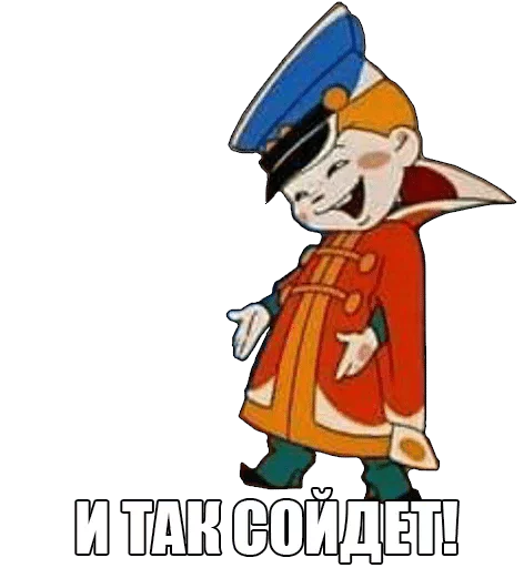 плакат мультфильм СМС