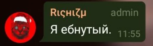 СМС шрифт скриншот