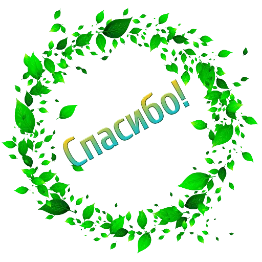 Стикер Виктория Малюта / Lite Biz — @stckrRobot - 0