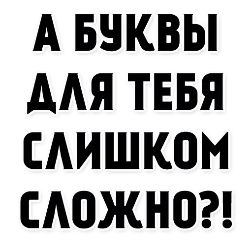 СМС шрифт графика