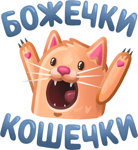 СМС клипарт мультипликация