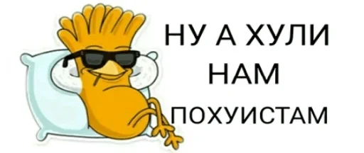 Стикер длявп — @stckrRobot - 10