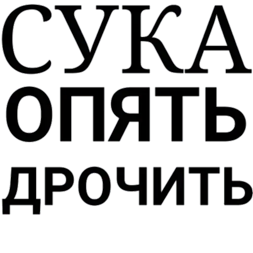 Стикер mxk_a — @stckrRobot - 9