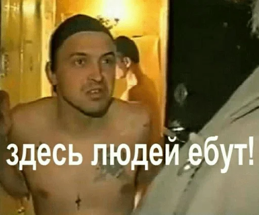 человеческое лицо СМС Человек