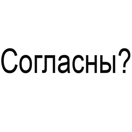 скриншот чёрный шрифт