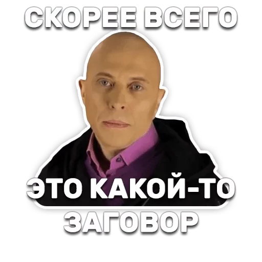 человеческое лицо СМС одежда