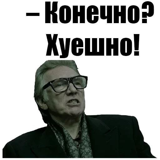 человеческое лицо очки СМС