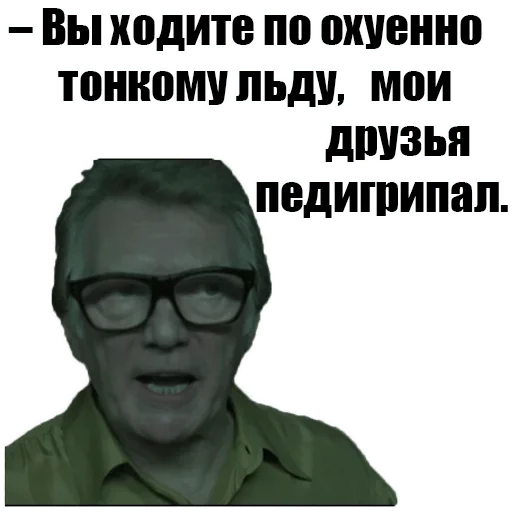 человеческое лицо очки СМС