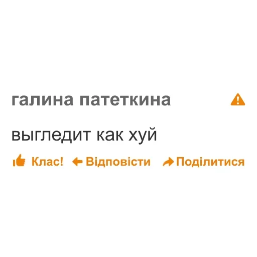 СМС скриншот шрифт