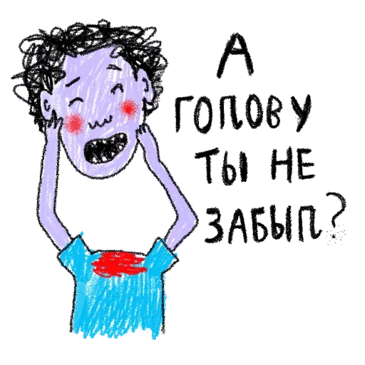 Стикер Мои стикеры - мест хэв — @stckrRobot - 6