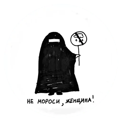 Стикер Интересные — @stckrRobot - 8