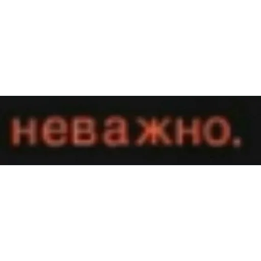 text font screenshot