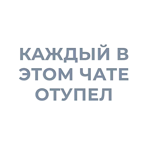 шрифт СМС скриншот