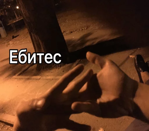 скриншот земля Человек