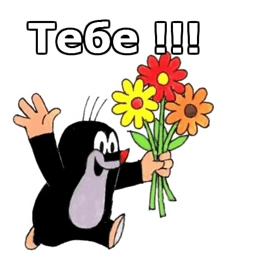 flower animal clipart