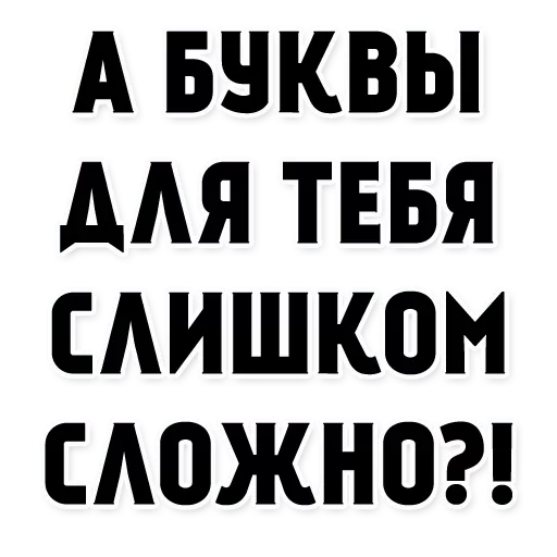 СМС шрифт графика