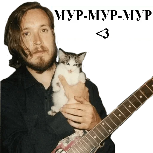 музыкальный инструмент гитара Человек