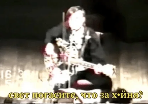 СМС скриншот музыкальный инструмент