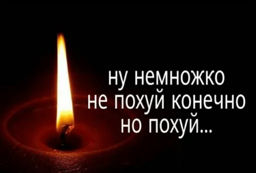 свеча воск пламя