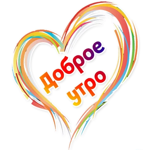 графика графический дизайн сердце