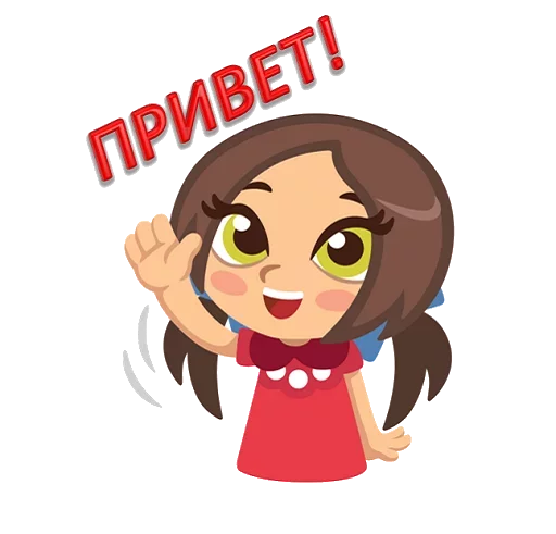 мультфильм СМС клипарт