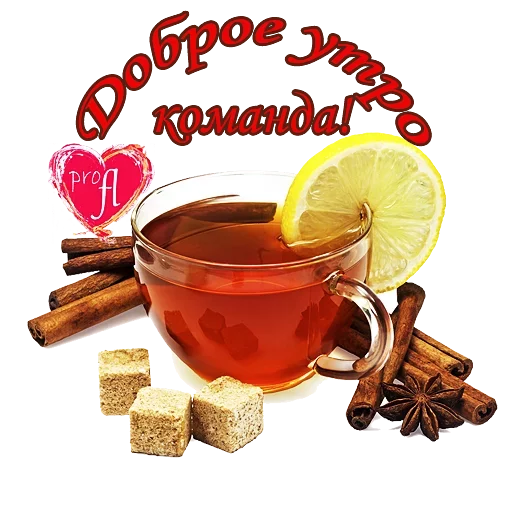 пища напиток чай