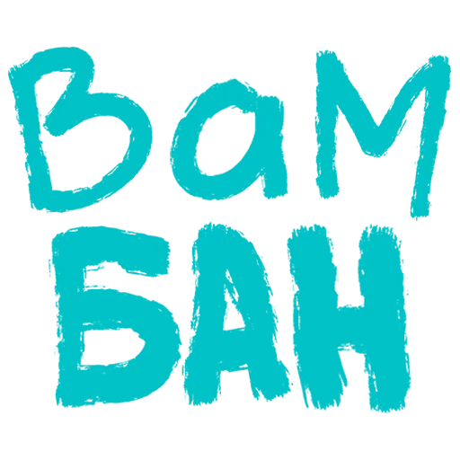 графика шрифт графический дизайн