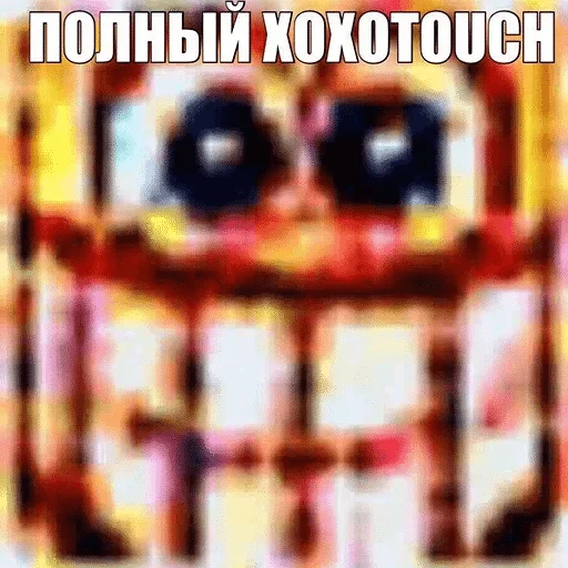 НСВП — @stckrRobot - text