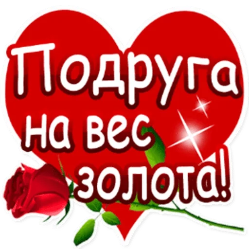 СМС День Святого Валентина цветок