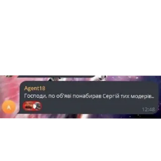 Стикер Спільнота @MoiStikiBot - 11