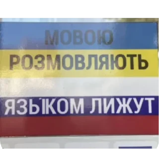 Стикер Спільнота @MoiStikiBot - 5