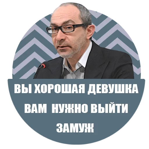 человеческое лицо мужчина СМС