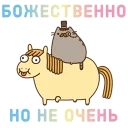 #яХочуИбаста — @stckrRobot - СМС