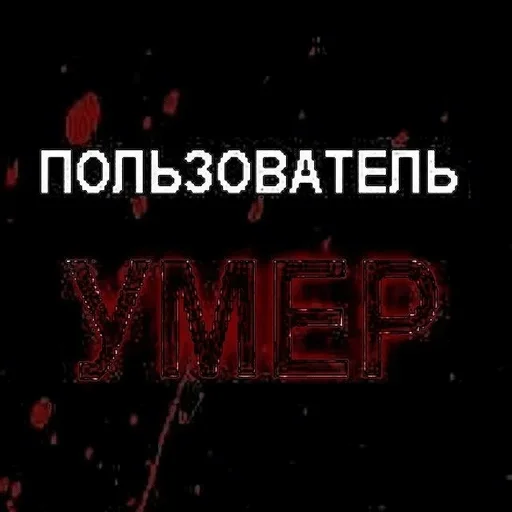 СМС шрифт графика