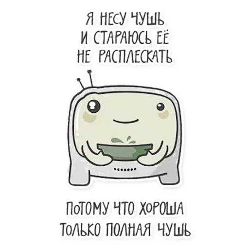 СМС мультфильм клипарт