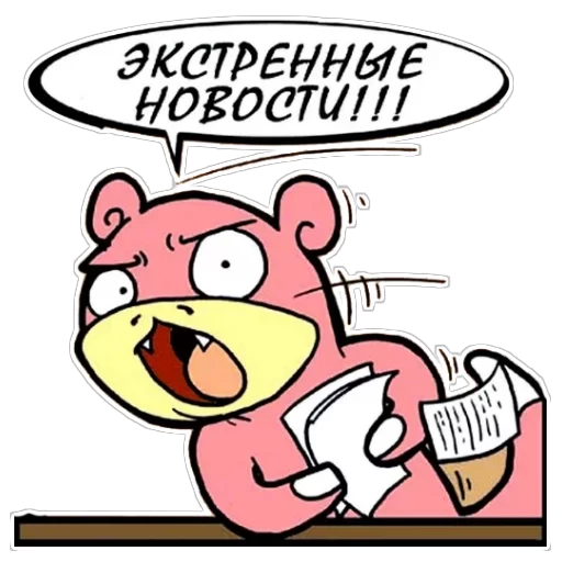 клипарт мультфильм мультипликация