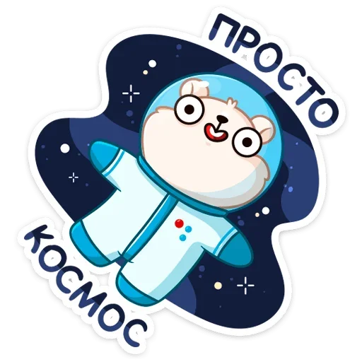 КосмоМишка (@TgSticker) - 