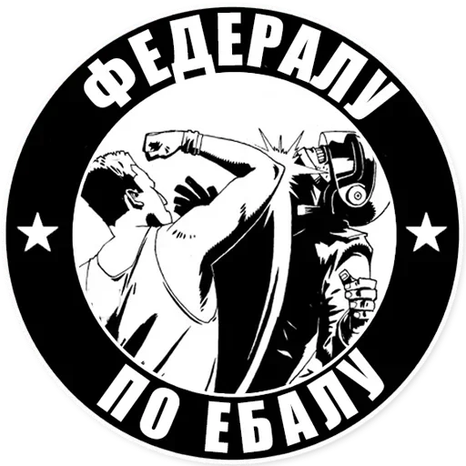 Sticker @Nullum_Apophis АппофисИдядяАпоффисГипофис — @stckrRobot - 3