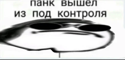 Sticker @Nullum_Apophis АппофисИдядяАпоффисГипофис — @stckrRobot - 0